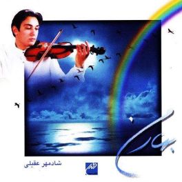 الهه ناز (سولو پیانو)