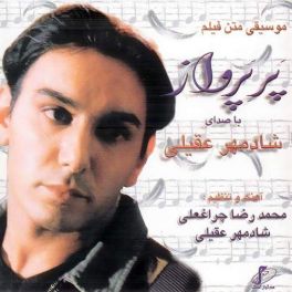 موسیقی متن 2