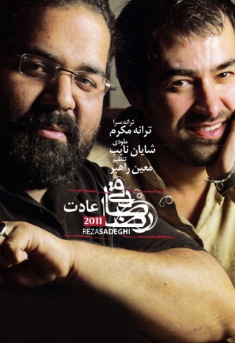 دانلود آهنگ جدید رضا صادقی با عنوان عادت