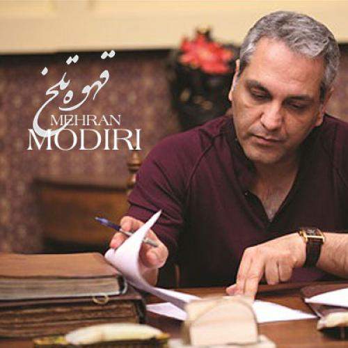 دانلود آهنگ جدید مهران مرادی با عنوان قهوه تلخ
