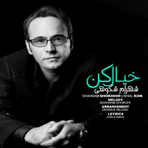 خیال کن