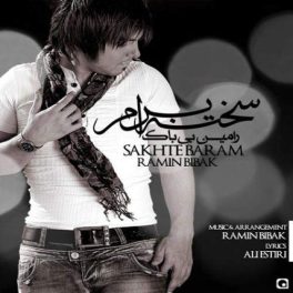 سخته برام