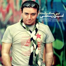 بی معرفت