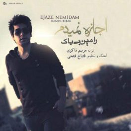 اجازه نمیدم
