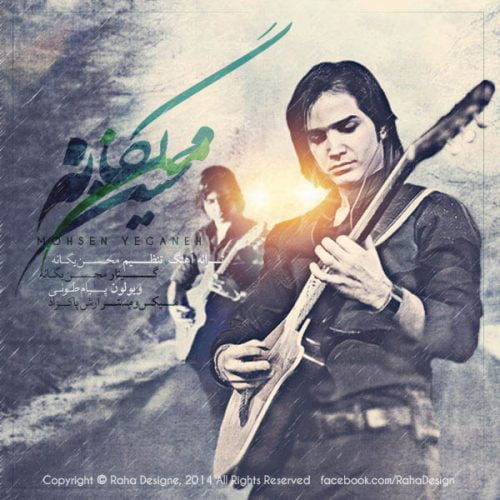 دانلود آهنگ جدید محسن یگانه با عنوان من