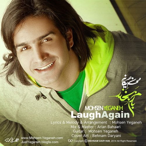 دانلود آهنگ جدید محسن یگانه با عنوان بازم بخند