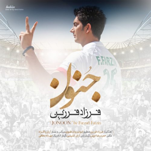 دانلود آهنگ جدید فرزاد فرزین با عنوان جنون