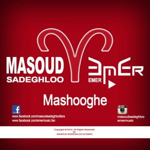 دانلود آهنگ جدید مسعود صادقلو با عنوان معشوقه