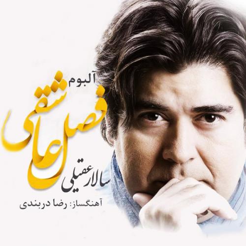 سیاه گیسو
