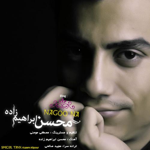 دانلود آهنگ جدید محسن ابراهیم زاده با عنوان نگو نه