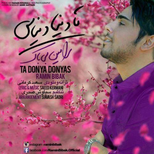 دانلود آهنگ جدید رامین بیباک با عنوان تا دنیا دنیاست