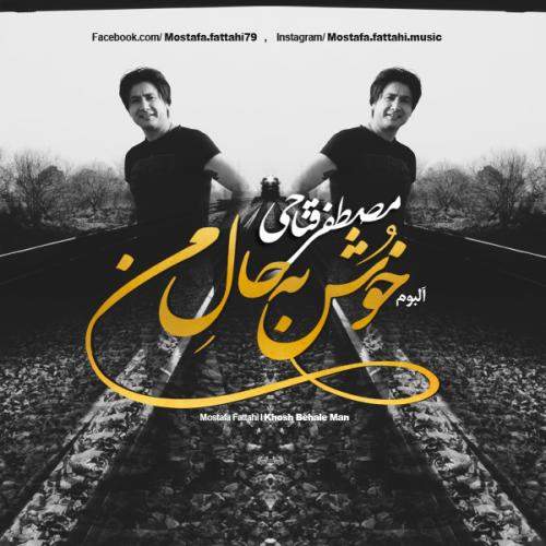 خوش به حال من