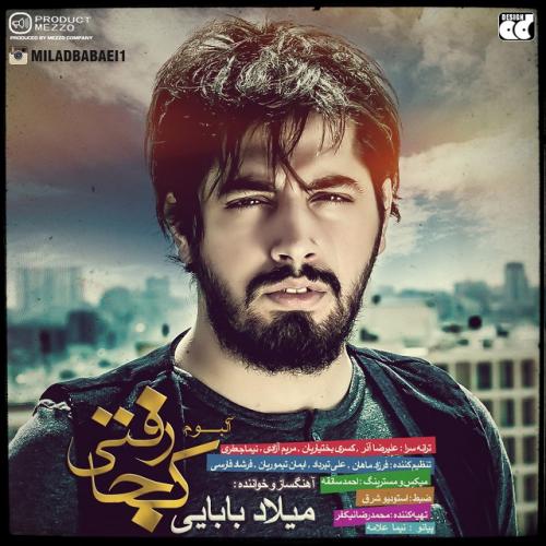 دانلود آهنگ جدید میلاد بابایی با عنوان حس خواستن تو