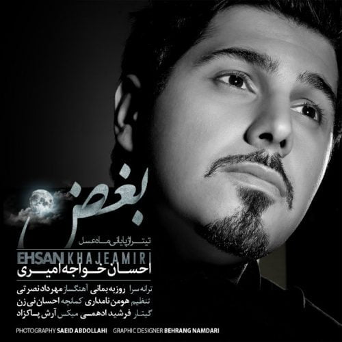 دانلود آهنگ جدید احسان خواجه امیری با عنوان بغض