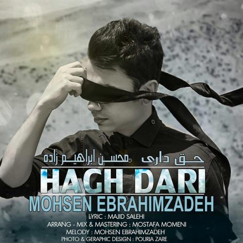 دانلود آهنگ جدید محسن ابراهیم زاده با عنوان حق داری