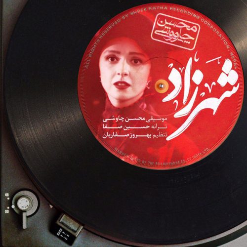 دانلود آهنگ جدید محسن چاوشی با عنوان شهرزاد