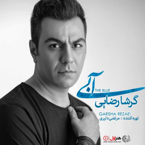 ماه و کمونچه
