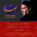 دانلود آهنگ جدید مهران مدیری با عنوان زعفرانی