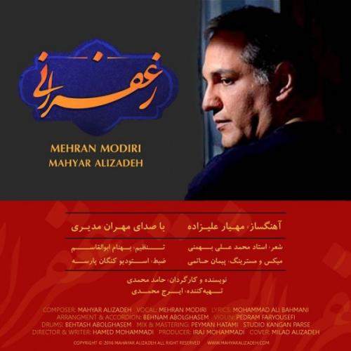دانلود آهنگ جدید مهران مدیری با عنوان زعفرانی