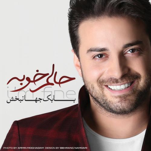 دانلود آهنگ جدید بابک جهانبخش با عنوان جاذبه