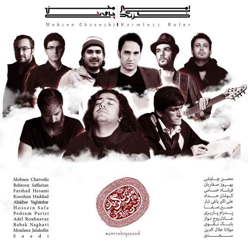 محسن چاوشی - چنگیز