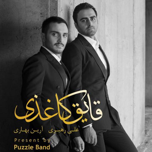 دانلود آهنگ جدید پازل بند با عنوان اصلا دلم خواست