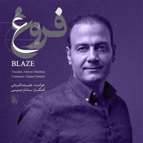 دانلود آهنگ جدید علیرضا قربانی با عنوان To Infinity