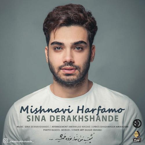 میشنوی حرفمو