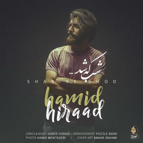 دانلود آهنگ جدید حمید هیراد با عنوان شب که شد