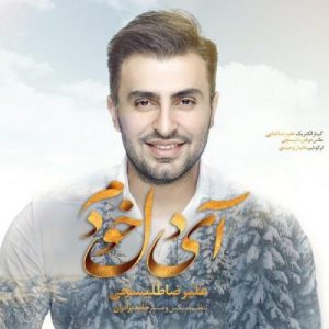 دانلود آهنگ جدید علیرضا طلیسچی با عنوان آی دل خودم