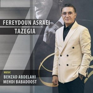 دانلود آهنگ جدید فریدون آسرایی با عنوان تازگیا