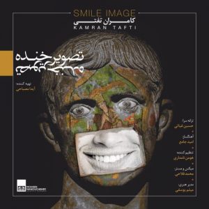 دانلود آهنگ جدید کامران تفتی با عنوان تصویر خنده