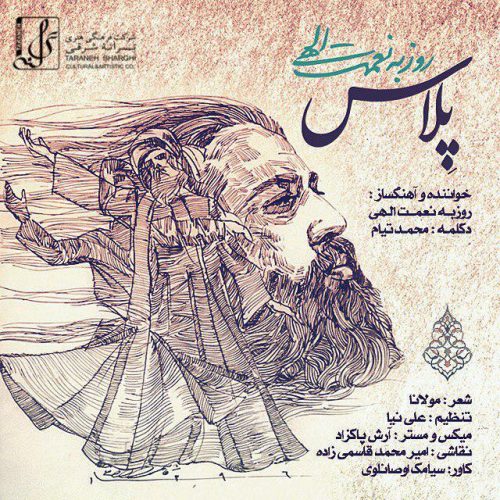 دانلود آهنگ جدید روزبه نعمت الهی به نام پلاس