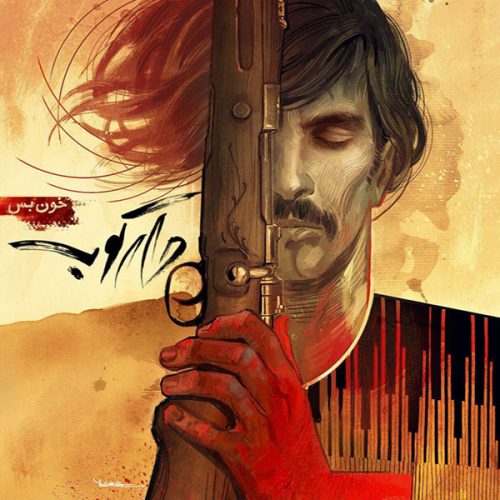 دانلود آهنگ جدید دارکوب باند به نام خون بس