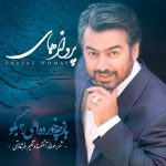 دانلود آهنگ جدید پرواز همای با عنوان باز چه خورده ای بگو