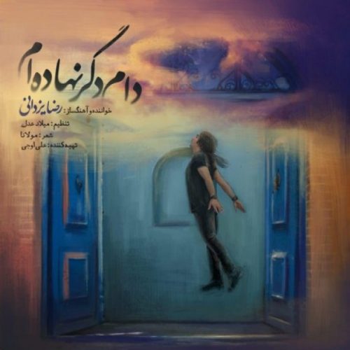 دانلود آهنگ جدید رضا یزدانی به نام دام دگر نهاده ام