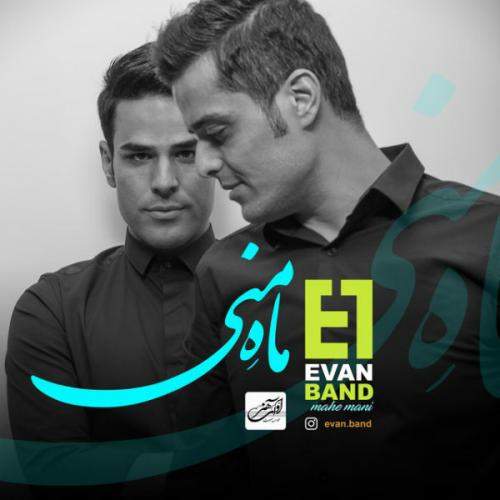 دانلود آهنگ جدید ایوان بند با عنوان ماه منی