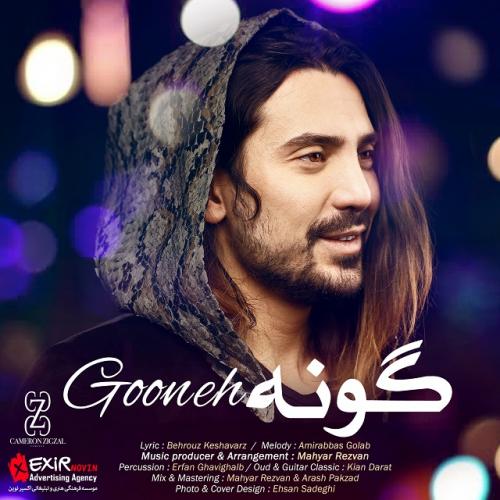 دانلود آهنگ جدید امیر عباس گلاب با عنوان گناه
