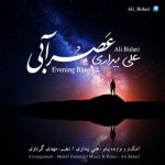 دانلود آهنگ جدید علی بیداری با عنوان عصر آبی