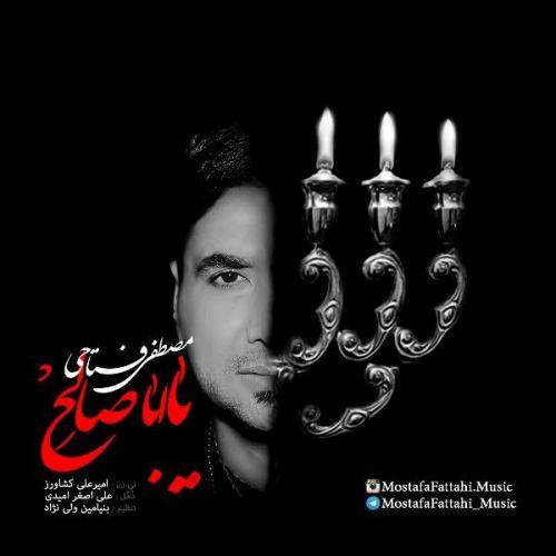 یا ابا صالح