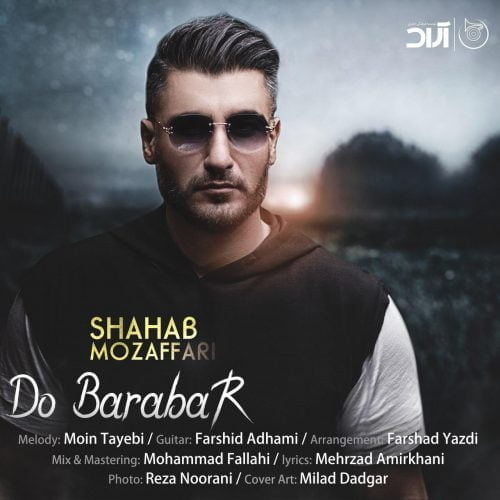 دانلود آهنگ جدید شهاب مظفری به نام دو برابر