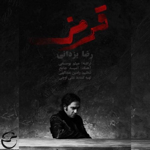 دانلود آهنگ جدید رضا یزدانی به نام قرمز