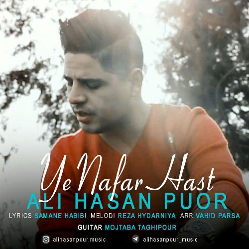 دانلود آهنگ جدید علی حسن پور به نام یه نفر هست