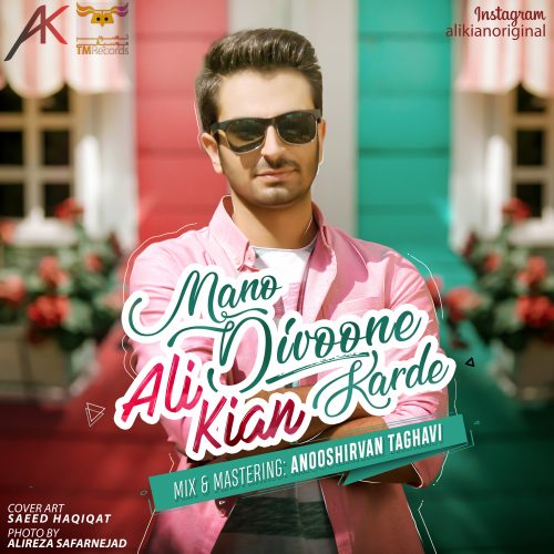دانلود آهنگ جدید علی کیان به نام منو دیوونه کرده