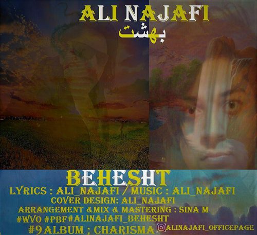 دانلود آهنگ جدید علی نجفی به نام بهشت