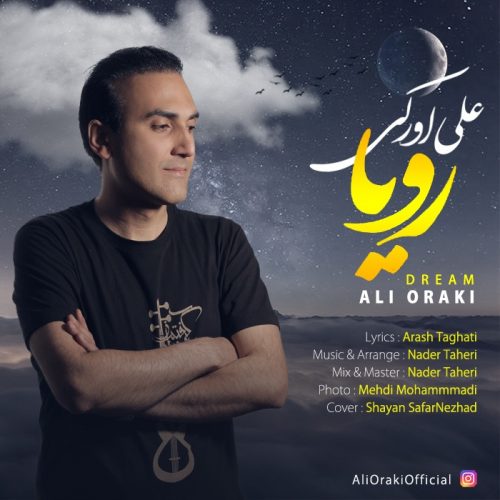 دانلود آهنگ جدید علی اورکی به نام رویا