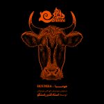 دانلود آهنگ جدید داماهی و قنبر راستگو با عنوان هومبا
