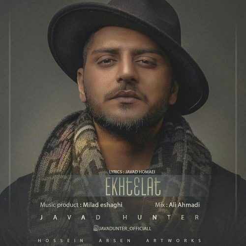 دانلود آهنگ جدید جواد هانتر به نام اختلاط