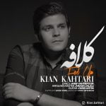 دانلود آهنگ جدید کیان کهتری با عنوان کلافه