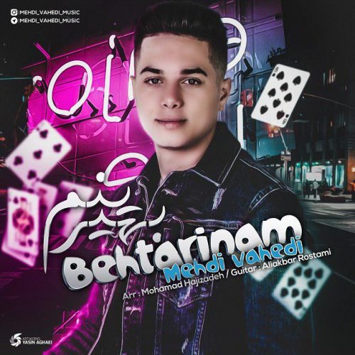 دانلود آهنگ جدید مهدی واحدی به نام  بهترینم